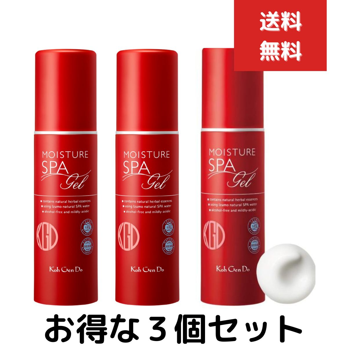 江原道 KohGenDo オールインワン モイスチャー ジェル 100g 3個セット spa 保湿ジェル スキンケア ヒアルロン酸 美容液 化粧水 乳液 クリー...