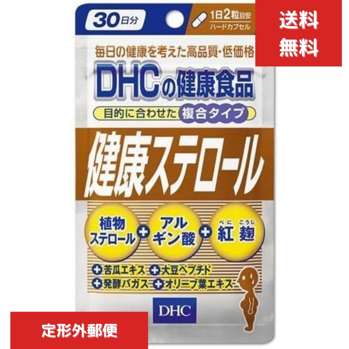 DHC 健康ステロール 30日分 60粒　植物ステロール含有食品 大豆ペプチド 紅麹濃縮エキス末 醗 ...