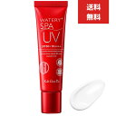 江原道 ウォータリーUVジェル 日焼け止めUVジェル UVケア 化粧下地 美容成分配合 紫外線吸収剤不使用 保湿成分 整肌成分 Koh Gen Do コウゲン...