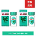 ハッカ通商 ハッカ油 20ml 2個セット ミント ミントスプレー アロマ 天然 花粉症対策 花粉症 アロマオイル ボトル マスクアロマ 花粉 花粉症 ミント