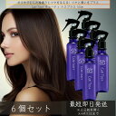 Cuti Tos+ キューティ トスプラス 150ml ×6個セット │ ヘアトリートメント ヘアケア ヘアミスト ダメージヘア ケラチン 髪 ヘアケア ツヤ ヘア 髪の毛 サロン ヘアスタイリング