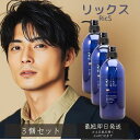 リックス 薬用ナチュラルシャンプー 800mL ×3個セット │ ボトル 国内正規品(乾燥肌用)シャンプー スカルプケア スキャルプケア 頭皮ケア ニオイ 臭い べたつき 抜け毛 フケ 脱毛 かゆみ