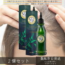 アロインス 薬用 蘆薈元(育毛料)180ml ×2個セット │ 薄毛対策 抜け毛 生え際 うるおい ふけ かゆみ レディース 育毛 男性用 日本製 サロン専売品...