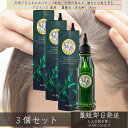 アロインス 薬用 蘆薈元(育毛料)180ml ×3個セット │ 薄毛対策 抜け毛 生え際 うるおい ふけ かゆみ レディース 育毛 男性用 日本製 サロン専売品...