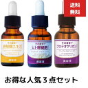 使い比べ 3個セット そのまま!卵殻膜エキス リッチ プロテオグリカン 美容液 20mL 卵殻膜 美容液 化粧品 クリーム 敏感肌 らんかくまく 高濃度 日本製