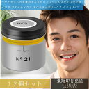 イリヤ コスメティクス スパイキーグリークス 60g No.21 12個セット グリース ワックス ツヤ ハード 整髪料 水溶性グリース SPIKY GREAX...