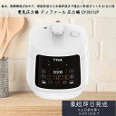 T-fal CY3511JP 電気圧力鍋 ホワイト │ 白 コンパクト 時短 時短料理 無水料理 1台12役 コンパクト 新生活 プレゼント 発酵調理 時短料理...