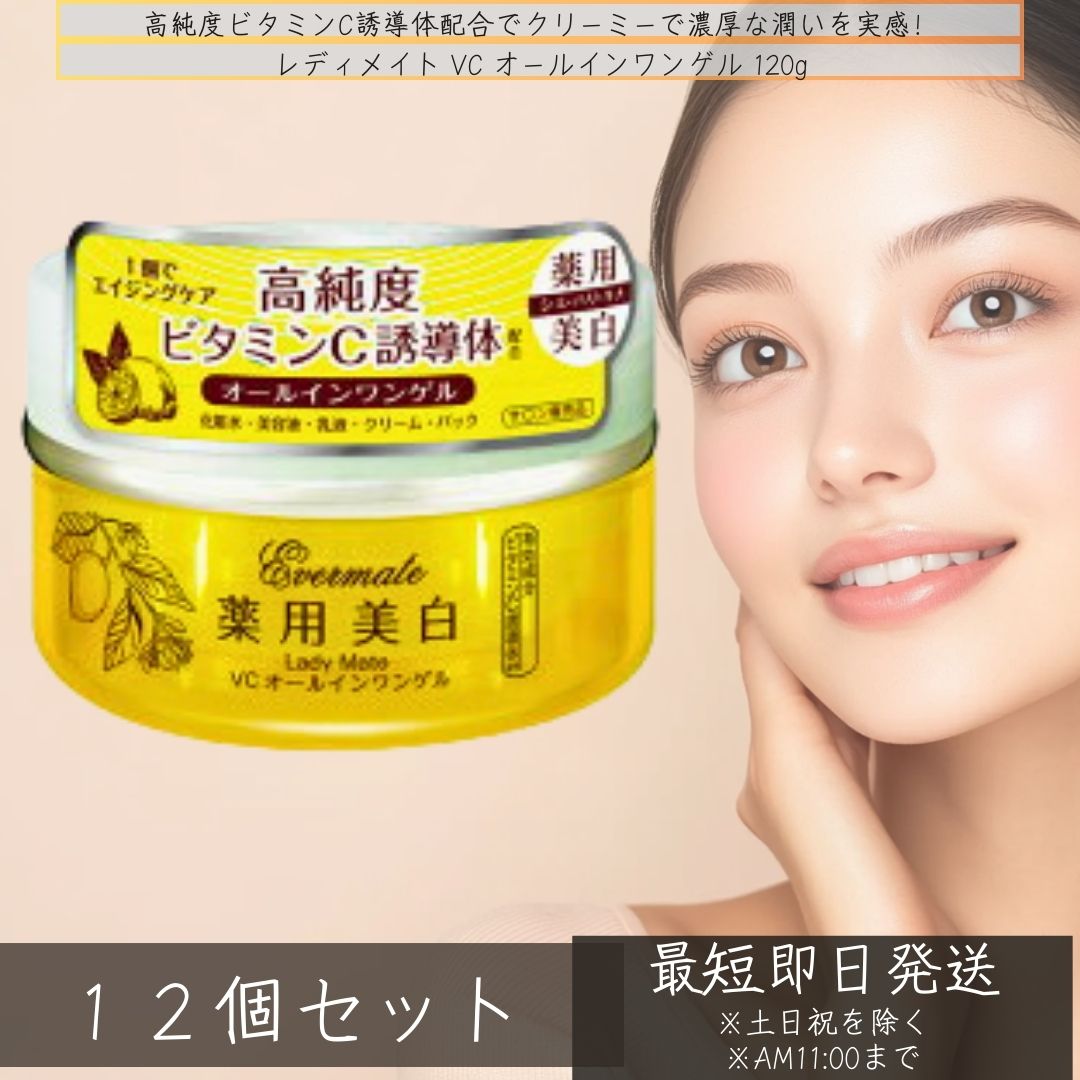 �������� ��ǥ��ᥤ�� VC �����륤���󥲥� 120g ��12�ĥ��å� �� ���Ʊ� ���ѿ塡���С��ᥤ�� �������쥤 �������줤 ����� VC�����륤���...