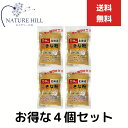 【訳アリ品】【賞味期限2025.7.2】中村食品 感動の北海道 全粒きな粉 155g 4個セット 中村食品産業 大豆