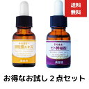 使い比べ 2個セット そのまま!卵殻膜エキス リッチ 美容液 20mL 卵殻膜 美容液 化粧品 クリーム 敏感肌 らんかくまく 高濃度 日本製