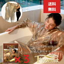 お風呂専用 サウナスーツ 3個セット New フロスエット 岩盤浴 発汗 自宅 お風呂 サウナ ダイエットスーツ 風呂ダイエット 半身浴 発汗 ゲルマニウム ト...