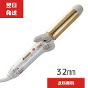 クレイツイオンアイロン グレイスカール ポータブル32mm CIC-W15N 海外兼用 国内正規品