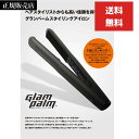 グランパーム スタイリングアイロン GP201CL Glampalm 最新リニューアルモデル ガンメタリック ブラック ストレートヘアアイロン 美容室 サロン専...