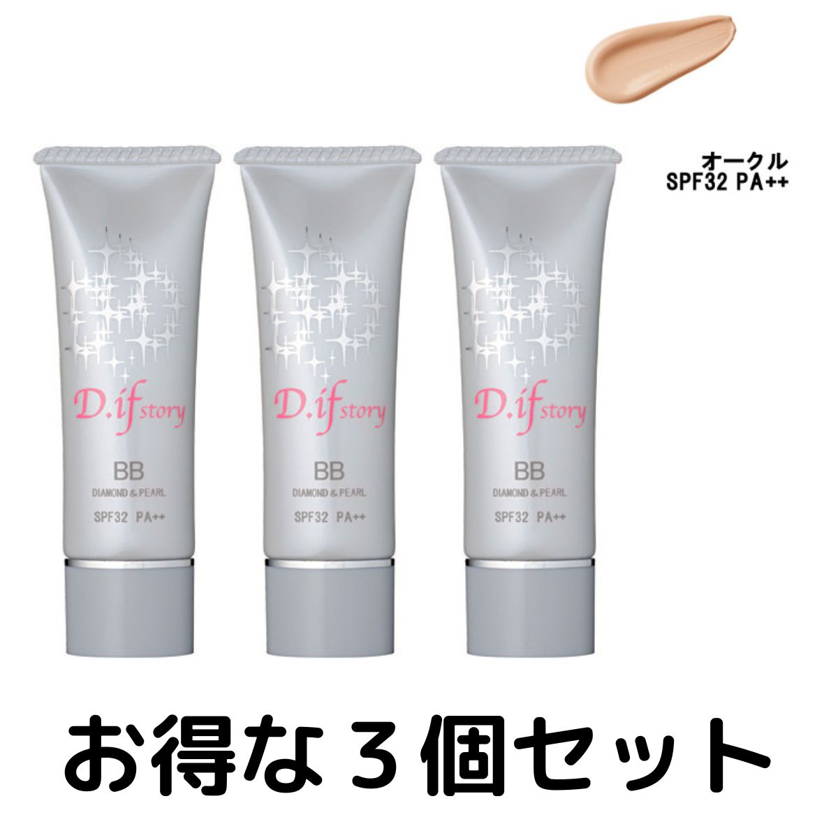 D.ifstory BBシャイニークリーム オークル 3個セット SPF32 PA++ リキットファンデーション 新色誕生 ダイヤモンドと真珠のキラキラBBクリ...