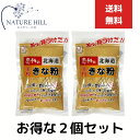 中村食品 感動の北海道 全粒きな粉 155g 2個セット 中村食品産業 大豆