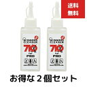 2個セット シザーズクリーナーオイル710 100ml(ボトルタイプ)阪本高生堂 シザーズクリーナー オイル710 ボトル 潤滑油 サビ防止 潤滑オイル