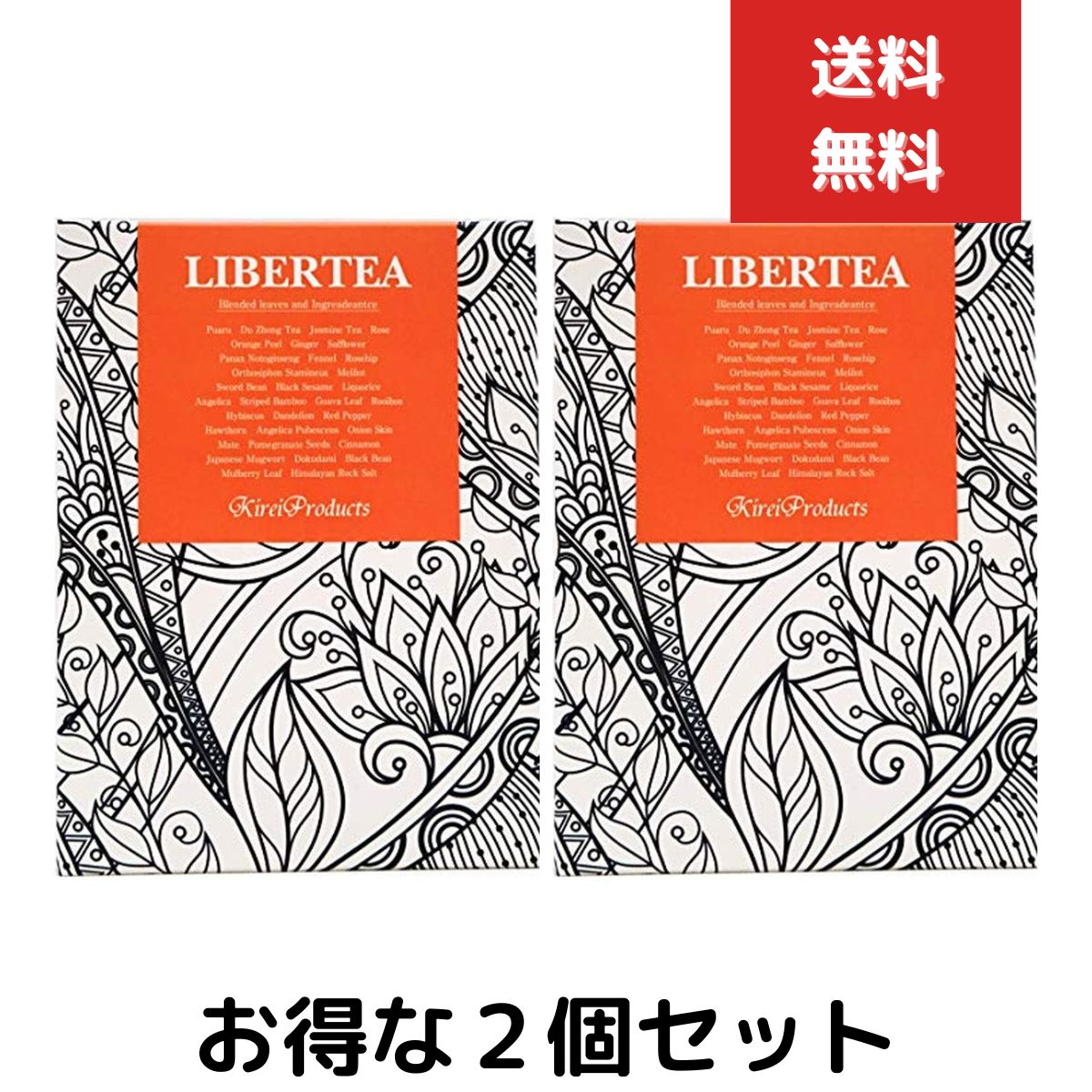 2個セット リバティ 3g×20 ティーパック キレイプロダクツ　薬膳茶　水素が燃焼力をサポート　代 ...