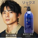 リックス 薬用ナチュラルシャンプー 800mL │ ボトル 国内正規品(乾燥肌用)シャンプー スカルプケア スキャルプケア 頭皮ケア ニオイ 臭い べたつき 抜け毛 フケ 脱毛 かゆみ 対策 メンズ