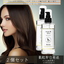 フォブ ヘアオイル 150ml ×2個セット │ 阪本高生堂 洗い流さないトリートメント スタイリング剤 濡れ髪 BC-N まとまり ヘア&ボディ 濡れツヤ しっとり まとまり ツヤ髪 日本製