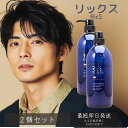 リックス 薬用ナチュラルシャンプー 800mL ×2個セット │ ボトル 国内正規品(乾燥肌用)シャンプー スカルプケア スキャルプケア 頭皮ケア ニオイ 臭い べたつき 抜け毛 フケ 脱毛 かゆみ