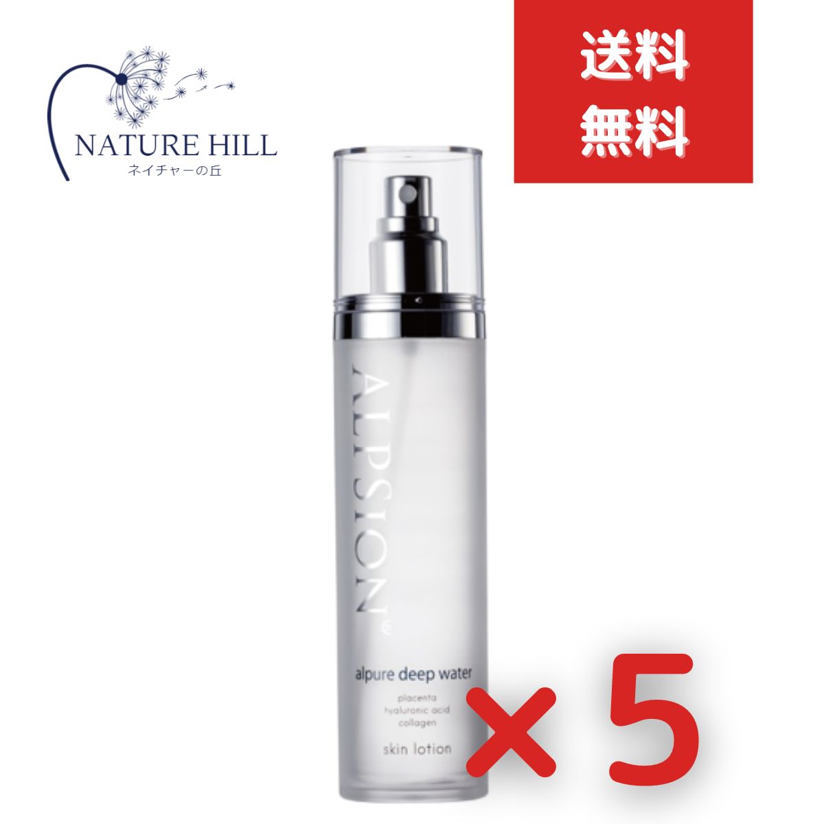 ALPSion アルピジョン アルピュア ディープウォーター 140mL 5個セット 化粧水 プレローション クレンジング 頭皮クレンジング 口内炎 口臭予防 ...