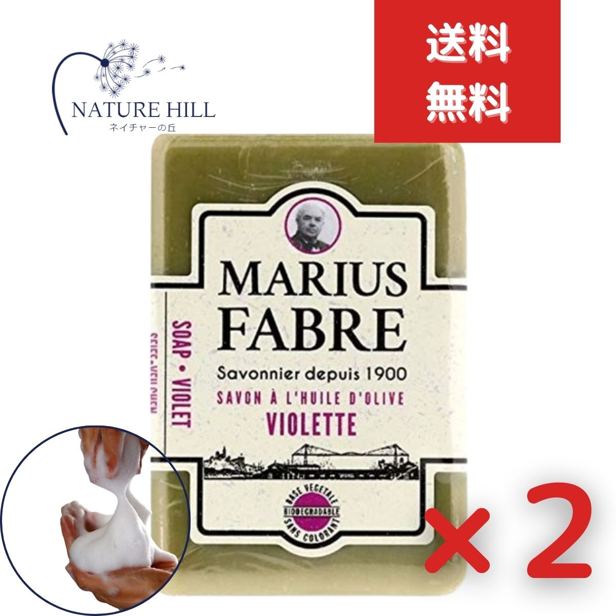 サボン ド マルセイユ 1900 バイオレット 150g 2個セット サボンドマルセイユ ジーピークリエイツ