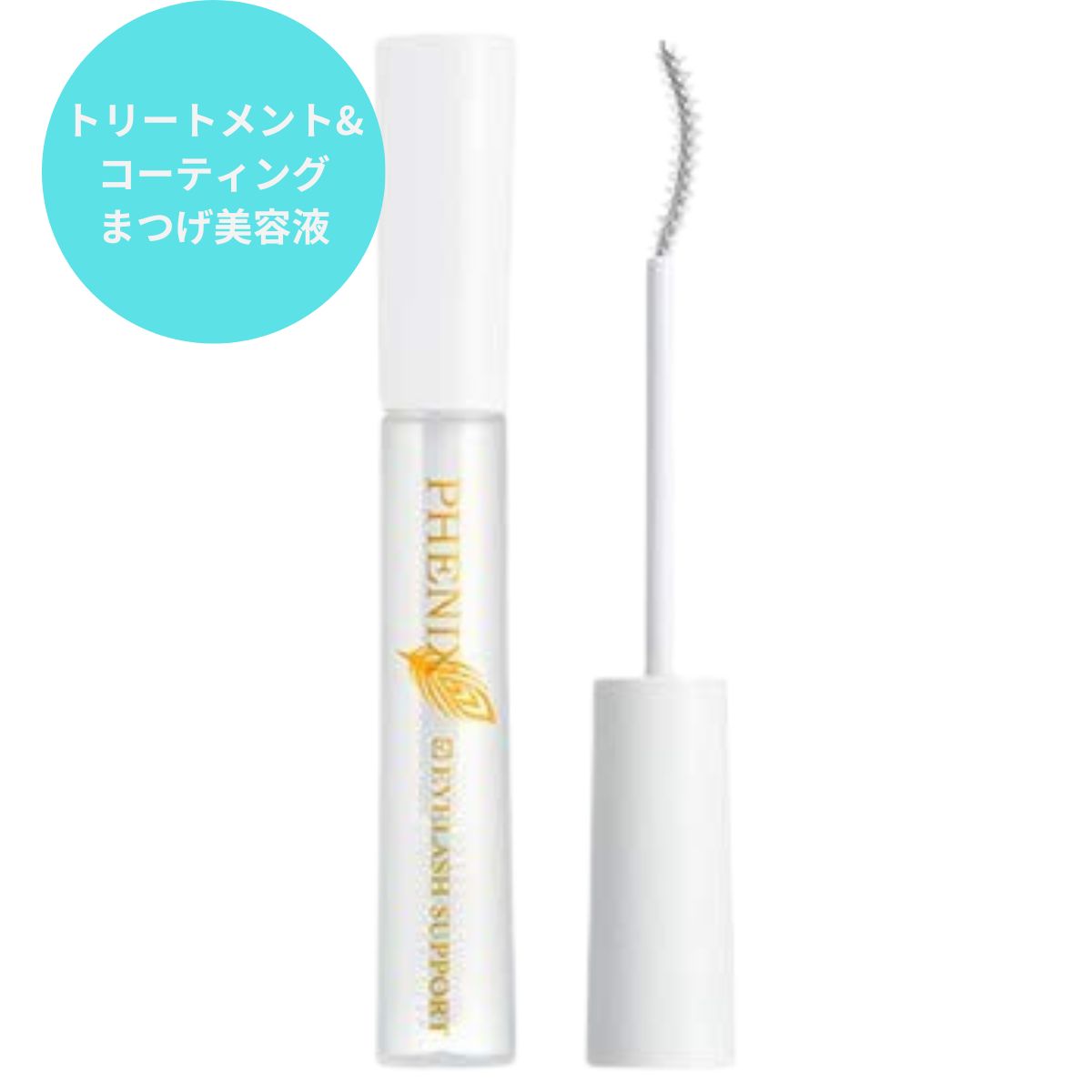 フェニックス アイラッシュサポートジェル 9ml まつ毛美容液 日本製 まつげ 目元美容液 エクステ まつ育 アイラッシュ サポートジェル 美容液 コーティング PHENIX EYELASH SUPPORT GELのサムネイル