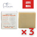 マルセイユ石鹸 100g 3個セット サンフラワー マリウス ファーブル サボン ド マルセイユ 無香料タイプ 石鹸 石けん せっけん 保湿 Savon de Marseille