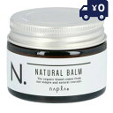 ナプラ N. ナチュラルバーム 45g ヘ合スタイリング スタイリング剤 艶間 束観 マンダリンオレンジ&ベルガモットの香り ヘアオイル ヘアワックス