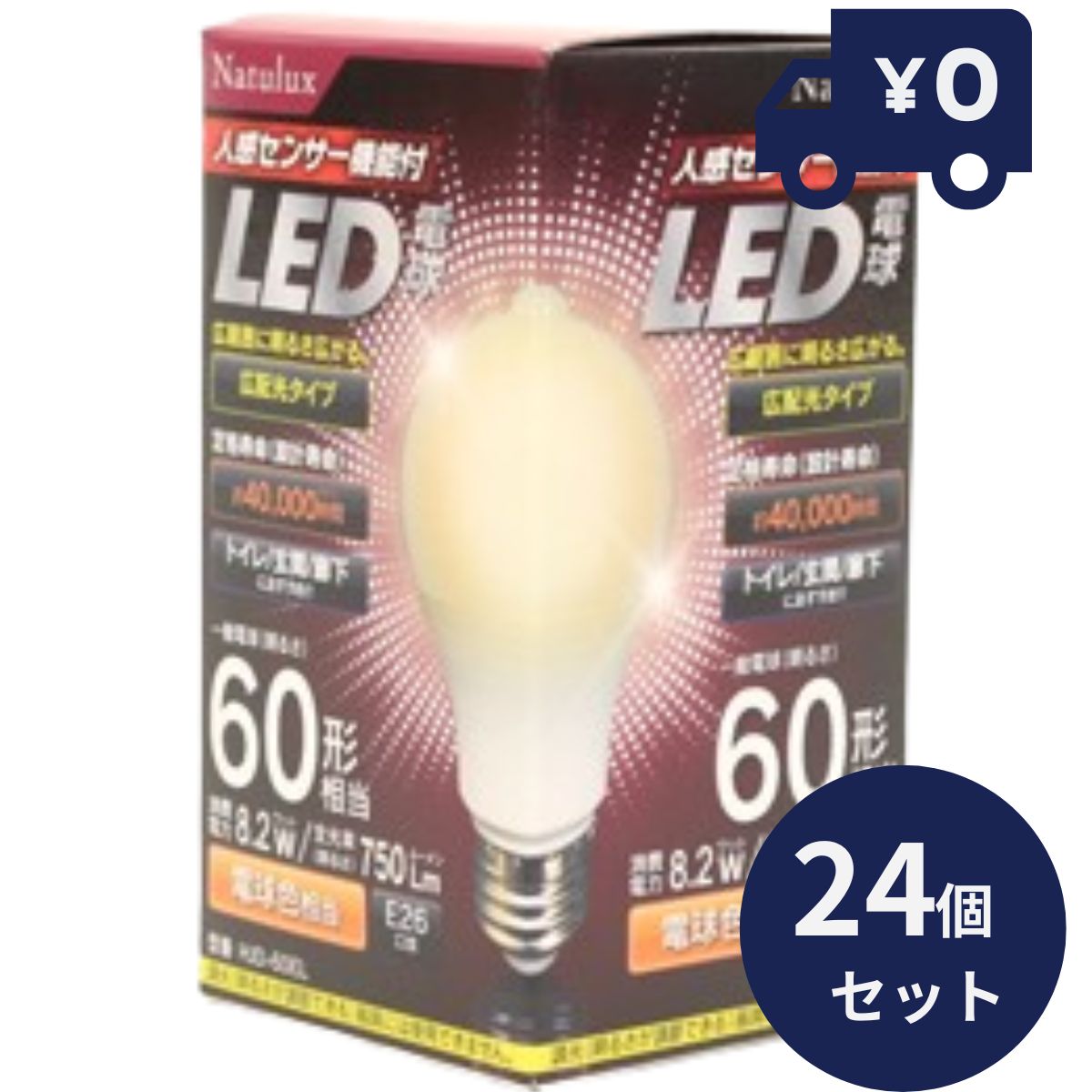 LED�ŵ� �ʹ����󥵡� �ŵ忧 24�ĥ��å� E26���� ����ľ��26mm ���󥵡��饤�� �ŵ�60W������ ����«786.7�롼��� ��������8.2W �ҥ�...