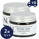 ナプラ N. ナチュラルバーム 45g 2個セット ヘアスタイリング スタイリング剤 ツヤ感 束感 マンダリンオレンジ&ベルガモットの香り ヘアオイル ヘアセット 美容室