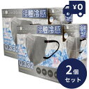 ホントに冷たい! 3Dバイカラー 冷感 不織布マスク 30P グレー 2個セット 3層構造 冷感マスク 不織布 マスク 高機能99%カット 高性能フィルター 冷...