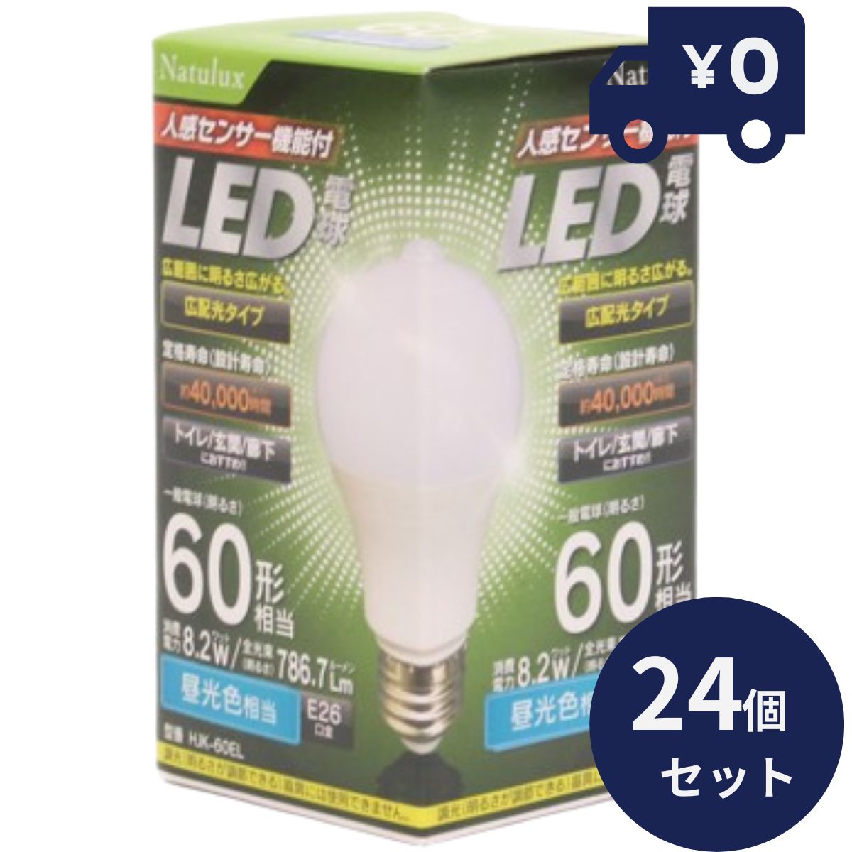 LED�ŵ� �ʹ����󥵡� ���� 24�ĥ��å� E26���� ����ľ��26mm ���󥵡��饤�� �ŵ�60W������ ����«786.7�롼��� ��������8.2W �ҥ�...
