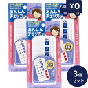 トプラン あんしんチェッカー 3個セット 【物忘れ 忘れ物 管理 習慣 お出かけ前 点検 チェック 火の元 戸締り 防止 安心】