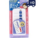 トプラン あんしんチェッカー 【物忘れ 忘れ物 管理 習慣 お出かけ前 点検 チェック 火の元 戸締り 防止 安心】
