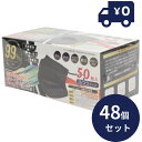 ふんわり爽やか ブラック マスク 50枚 48個セット 不織布 男女兼用 ふつうサイズ すっきり 小顔 シルエット 使い捨て 3層構造 口元快適 花粉 高機能9...