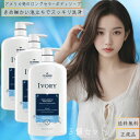 アイボリー ボディウォッシュ ポンプ オリジナル 798ml 3個セット ポンプオリジナル 【IVORY】