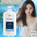アイボリー ボディウォッシュ ポンプ オリジナル 798ml ポンプオリジナル 【IVORY】ボディソープ