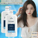 アイボリー ボディウォッシュ ポンプ オリジナル 798ml 2個セット ポンプオリジナル 【IVORY】