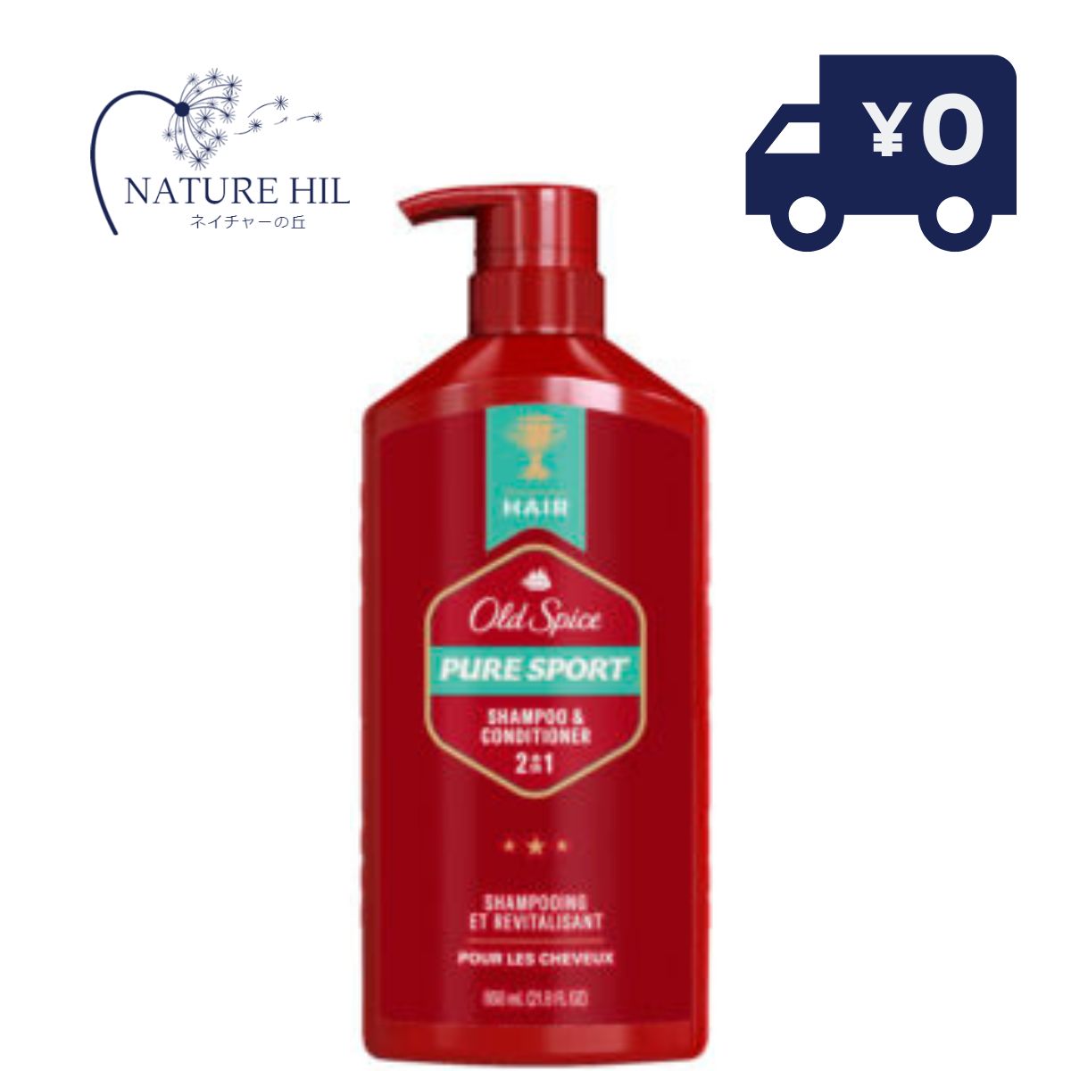 Oldspice オールドスパイス 2in1 ハイエンデュランス シャンプー＆コンディショナー ピュアスポーツ 21..