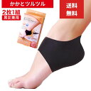 ニーズ かかとつるん かかとケア 足裏角質ケア すべすべかかと ガサガサかかと 踵 潤い 男女兼用 保温 保湿 フットケア ソックス かかとケア用 選べる2色♪...