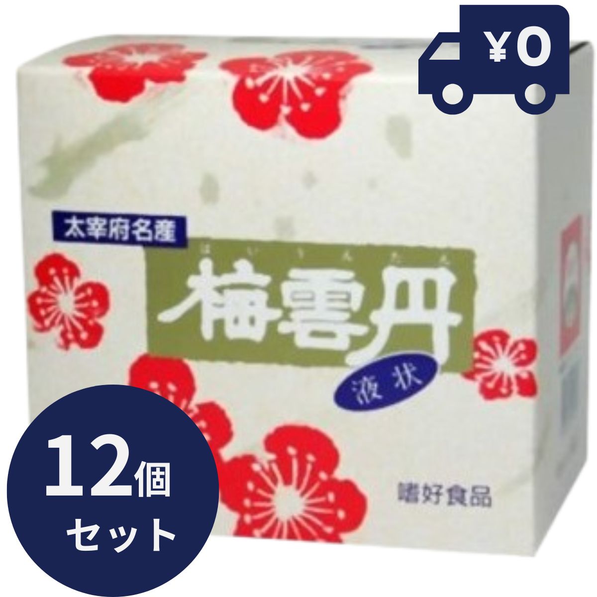 薬師堂 梅雲丹 梅雲丹液状エキス 液状エキス 43ml 12個セット クエン酸 健康食品 ダイエット 健康 サプリメント 梅エキス 梅仁配合 植物性エキス 梅肉...
