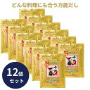 千代の一番 だし 万能和風だし 極味 1袋 (30包入) 12個セット ゴールド 和風だし 万能 業務用 大容量 出汁パック お出汁 だしの素 出汁 パック 大...