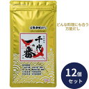 千代の一番 だし 千代の一番 和風だし ゴールド 8g×10包 12個セット 万能 業務用 大容量 出汁パック お出汁 だしの素 出汁 パック 大容量 出汁パック 粉末 国内産 国産