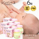 薬師堂 ソンバーユ(尊馬油) ローズの香り 75ml 6個セット 馬油 純馬油 保湿 オーガニック クリーム 敏感肌 乾燥肌 毛穴 ハンドケア ボディケア 全身...