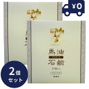 ソンバーユ馬油石鹸【無香料】 6個入 2箱セット 純馬油 保湿 オーガニック クリーム 敏感肌 乾燥肌 毛穴 ハンドケア ボディケア 全身 スキンケア 顔