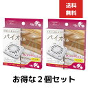 バイオくん 押し入れ用 押入れ 2個セット クローゼット カビ かび 湿気 予防 押し入れのカビ対策 化学薬品未使用 安全安心 抑制 バイオ(3)
