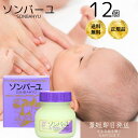 薬師堂 ソンバーユ(尊馬油) ジャコウの香り 75ml 12個セット 馬油 純馬油 保湿 オーガニック クリーム 敏感肌 乾燥肌 毛穴 ハンドケア ボディケア ...