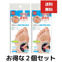 簡単貼るだけ クッション付き底まめガードテープ 内容量 24枚入り 3枚×8シート 2個セット 底マメ 底まめ まめ マメ 貼るだけ 保護クッション クッション 足裏 クッション シート サポーター