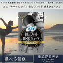 ユニ・チャーム ソフィ 体にフィット 吸水ショ−ツ L サニタリーショーツ 吸水型 吸収 ナプキン不要 吸水パンツ ショーツ 尿漏れ 消臭 スポーツ...
